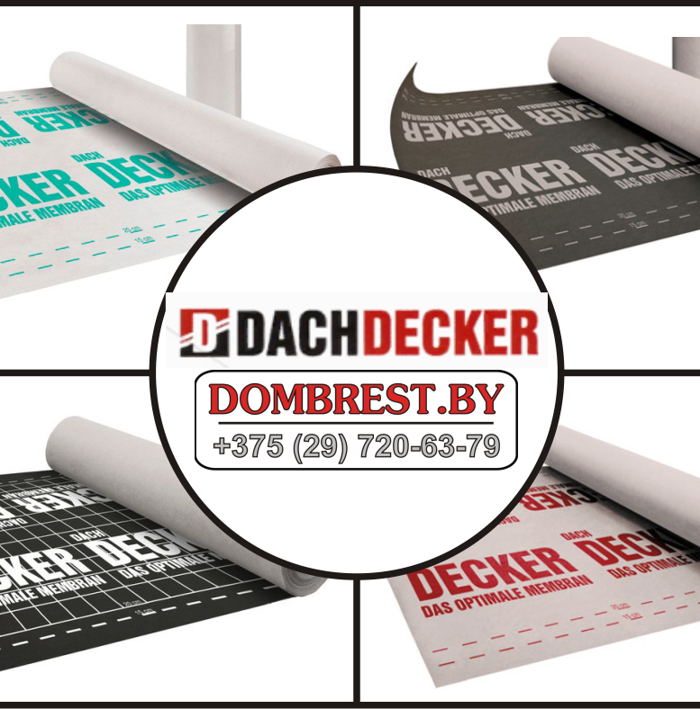 <span style="font-weight: bold;">Кровельные мембраны</span> 