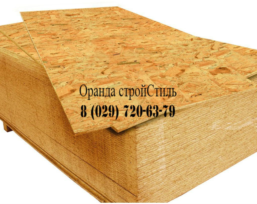 <span style="font-weight: bold;">Плиты OSB</span>